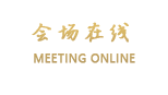 上海长城饭店